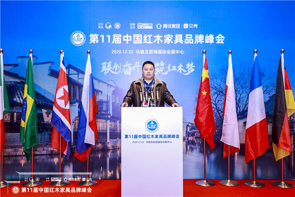 NG电子游戏红木司理陈敬奇受邀出席第十一届中国红木家具品牌峰会.JPG