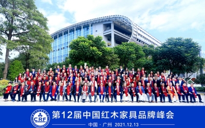 NG电子游戏红木再度荣获“2021红木家具十大受接待品牌”